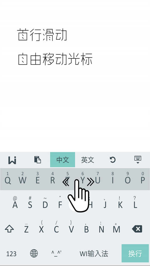 WI极简输入法 截图1