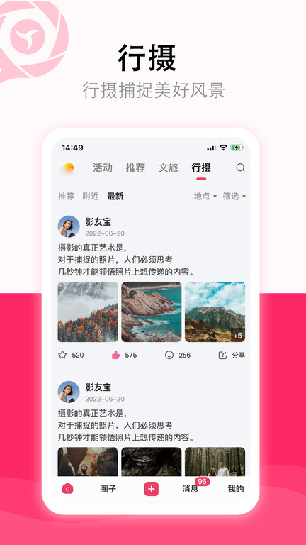 影友宝 截图1