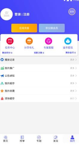 喵影影视 截图4