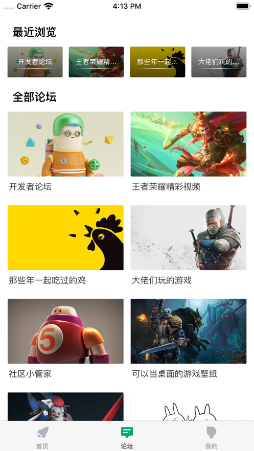 咪咕快游网页版入口免登录 截图1