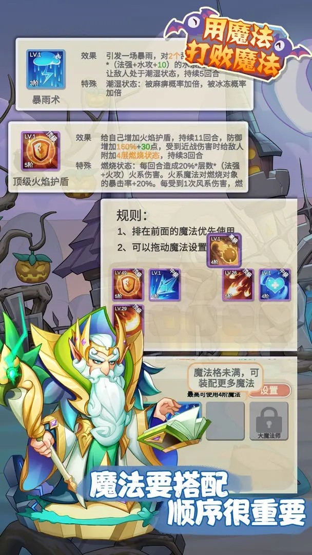 用魔法打败魔法 截图2