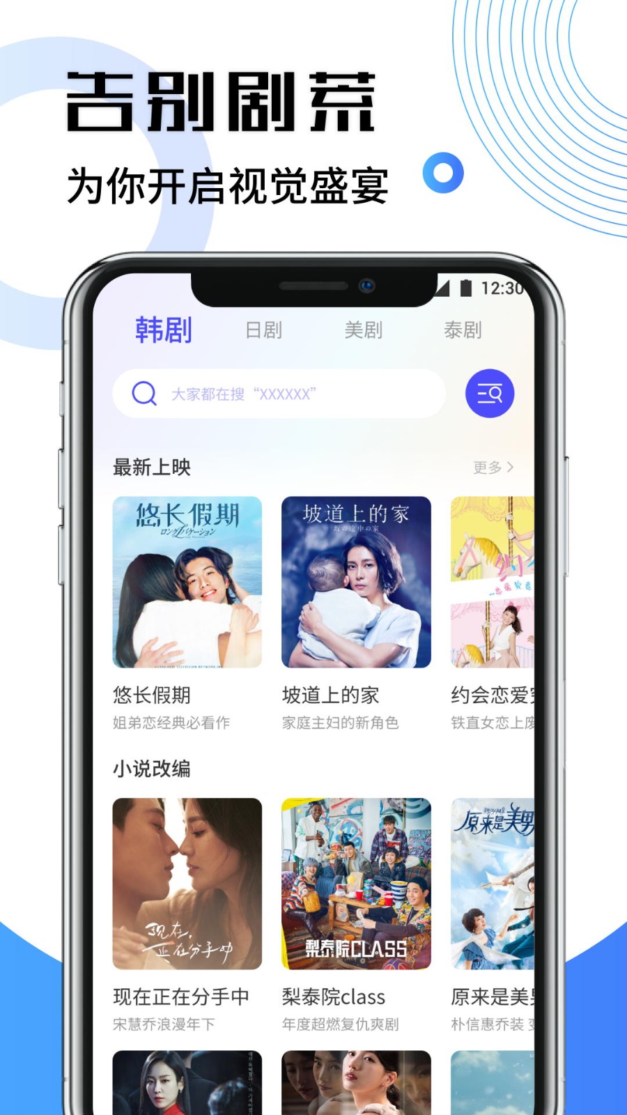 韩剧影视大全 截图1