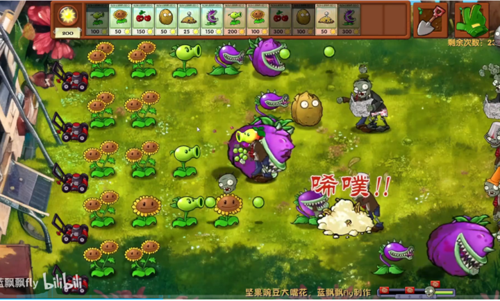 pvz融合版 截图2