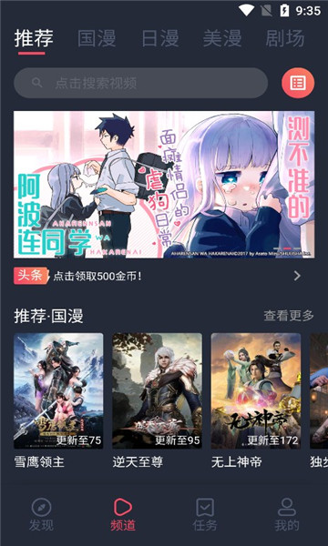 clicli动漫免费无广告版 截图3