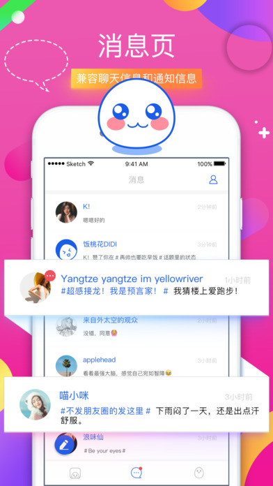 蛋蛋 4.1.2 截图4