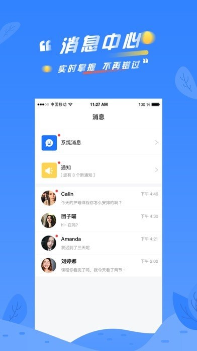 华创规培 截图3