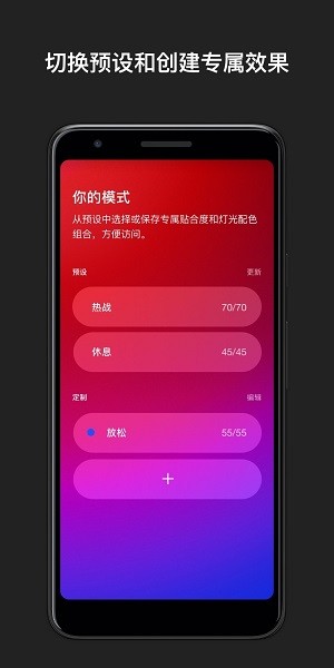 nike adapt软件 截图2