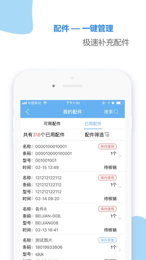 思傅帮app 截图5