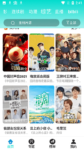 恒星Tv电视 截图2