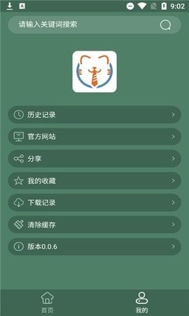 天岳影视安卓版 截图1