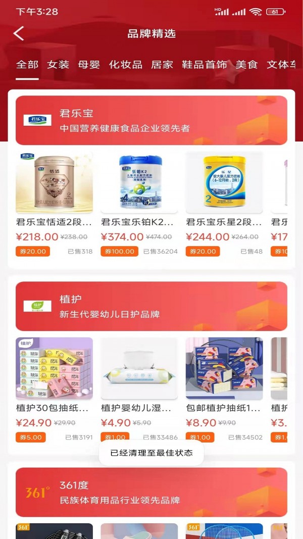 品礼 截图2