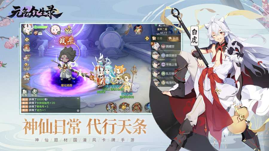 美少女万华镜最终汉化版 截图2