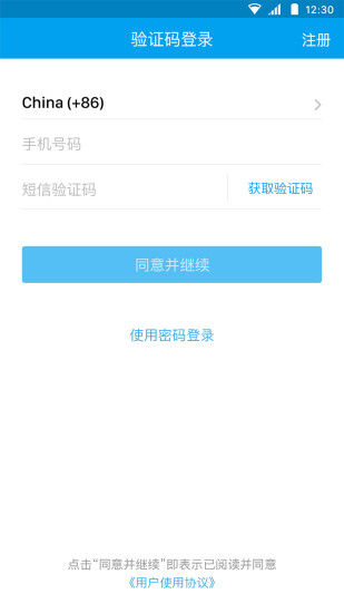 闲聊app 截图4