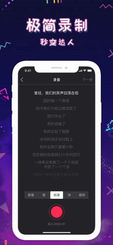 迷说短音频 截图2