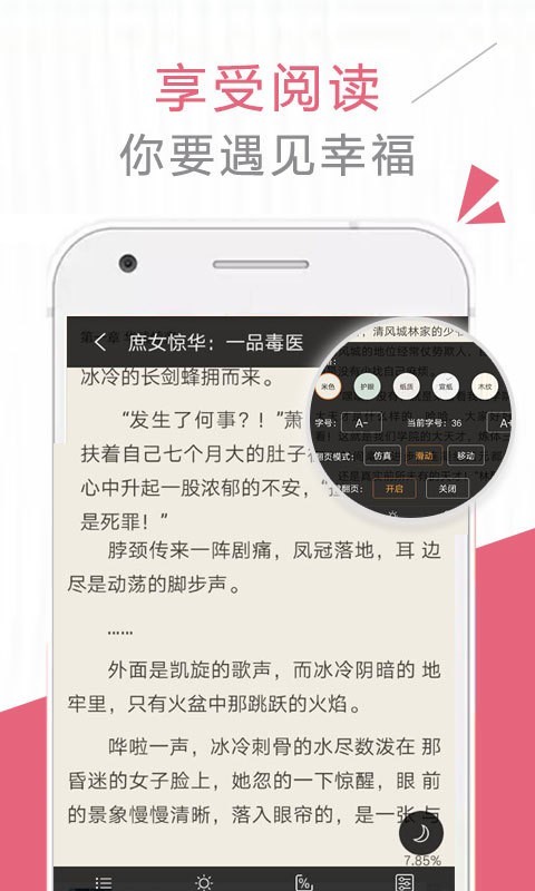 非常宅小说网 截图1