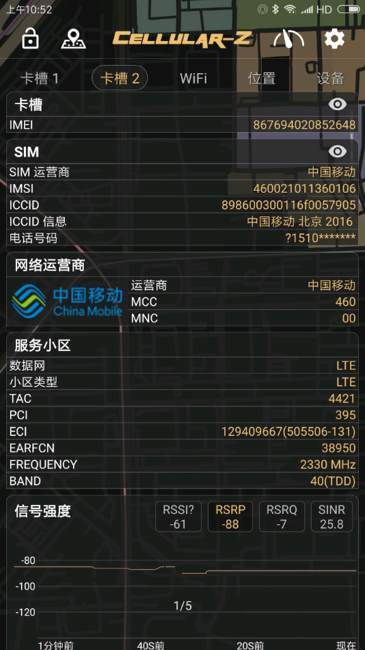 Cellularz去升级版 截图1