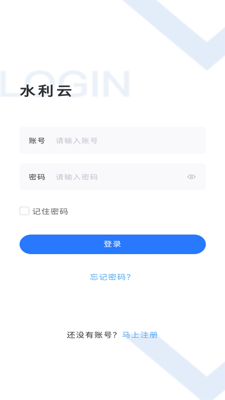 水利云app 截图4