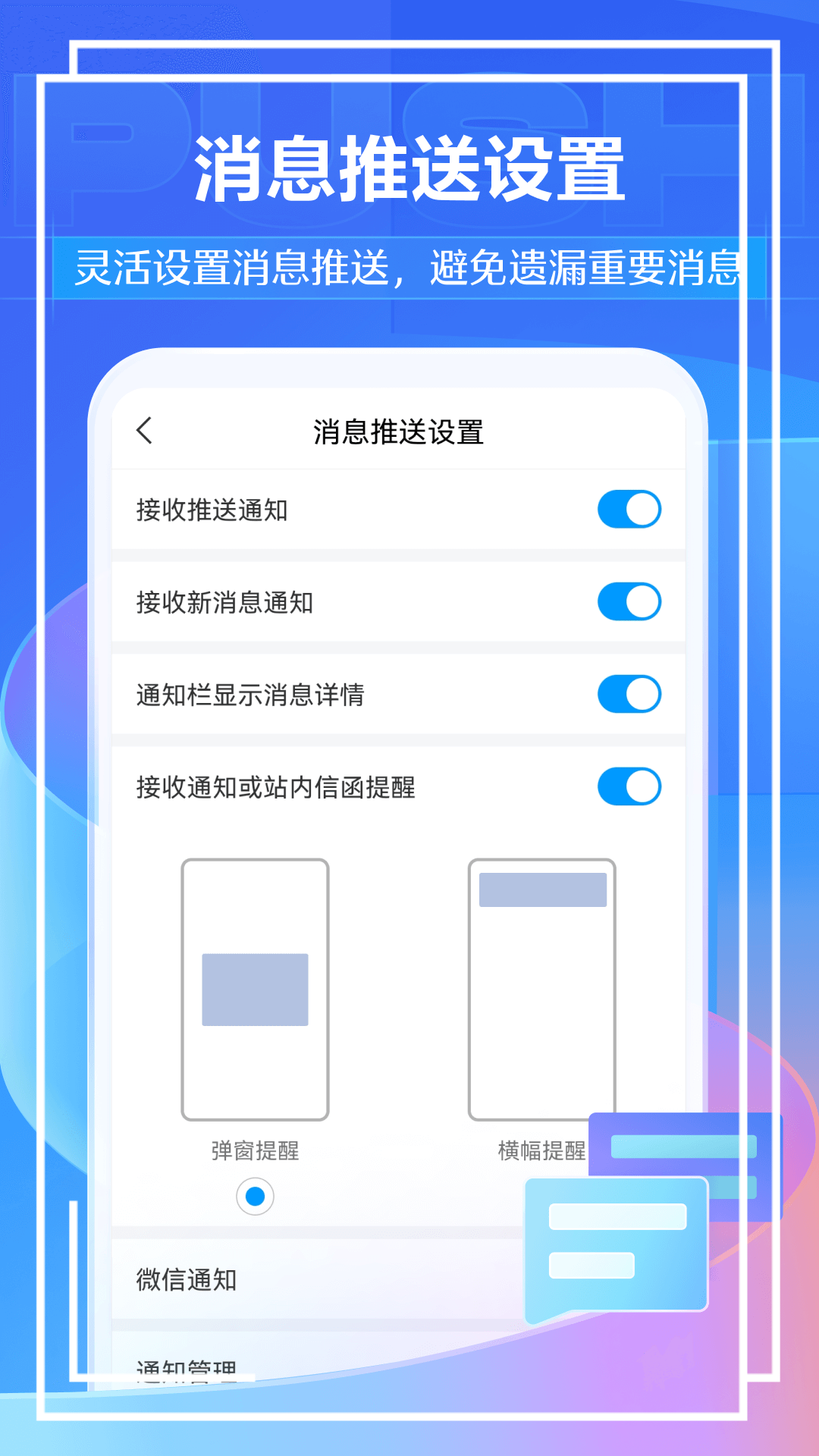 泛雅课堂 截图2