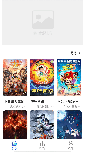 灵云动漫app 截图3