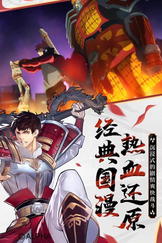 镇魂街：武神躯官方版 截图3