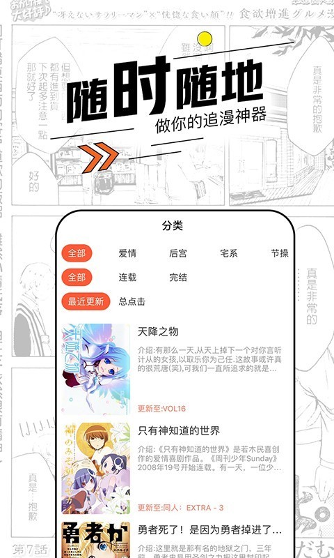 趣漫画手机版 截图1