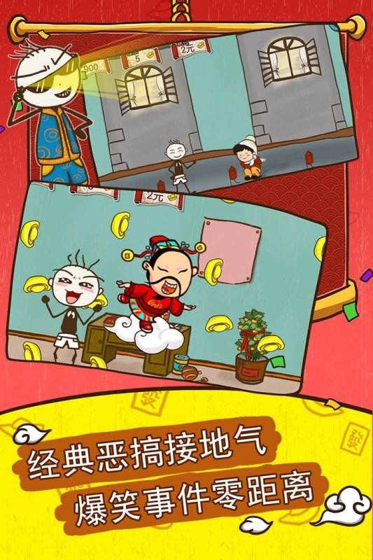 史小坑的爆笑生活5 截图4