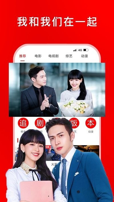 追剧影视TV版 截图1