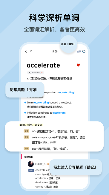 背词达人app 截图2