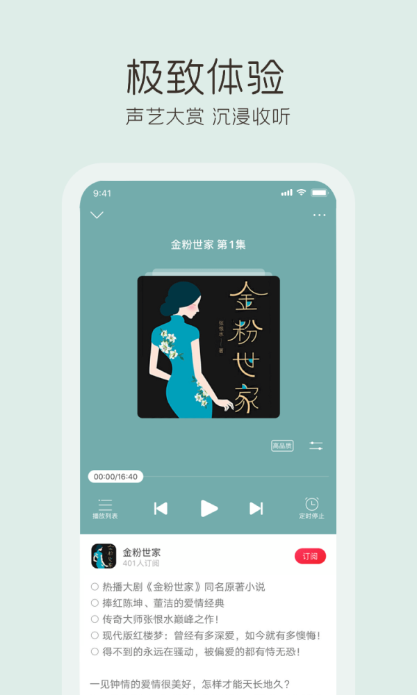 云听音乐app 截图2