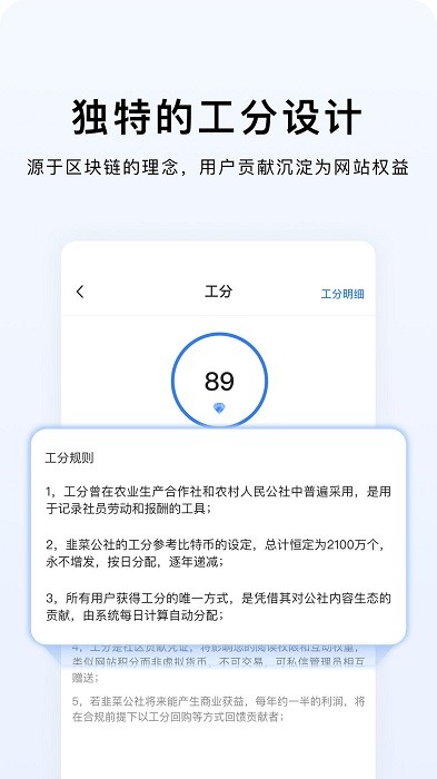 韭菜公社app 截图2