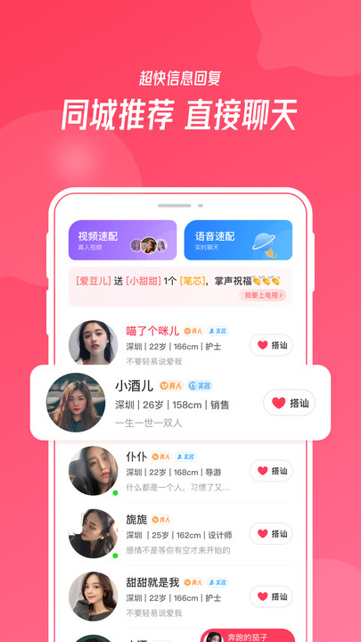 陌悦交友app 截图3