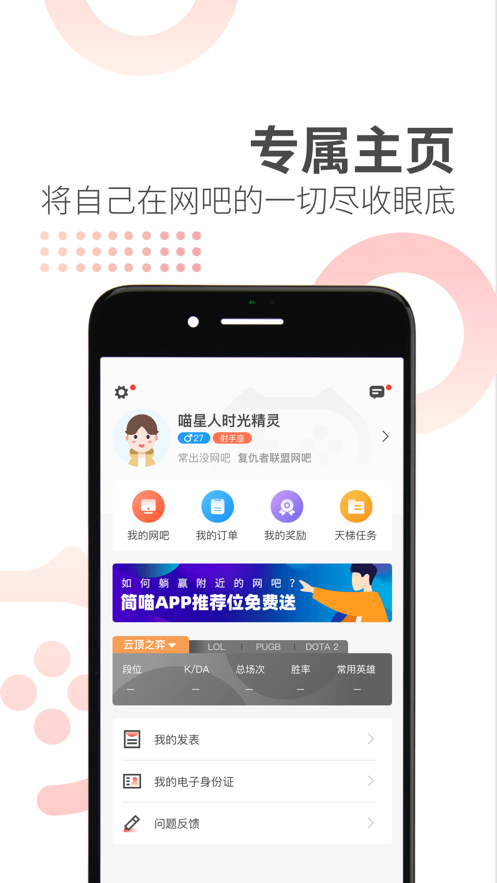 简喵 截图2