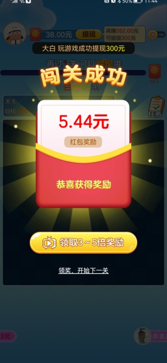 来玩消星星 截图1