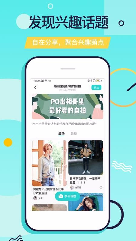 又二app 截图3