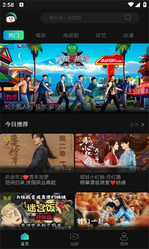 瓜子影视官方正版 截图2