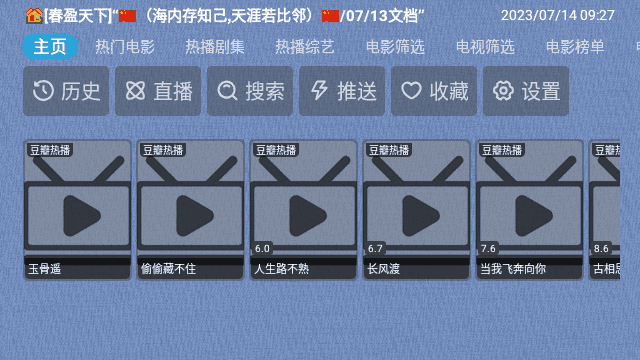 春盈天下最新版 截图2