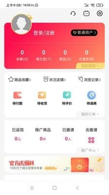 喵家e购 截图2