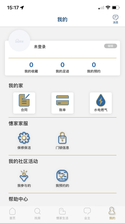 憓家app 截图4