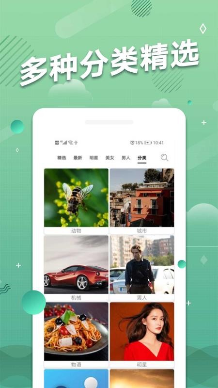 手机动态壁纸 截图2