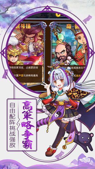 放置封神录正式版 截图3