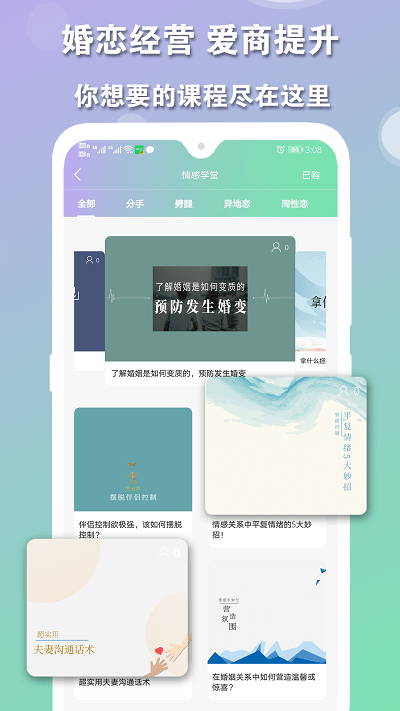 屋檐心事app 截图2