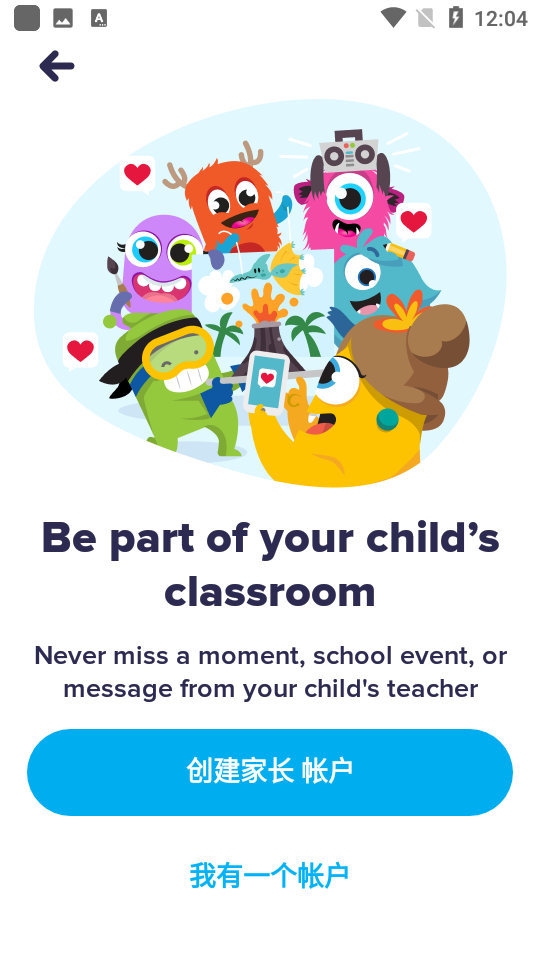 classdojo 截图2