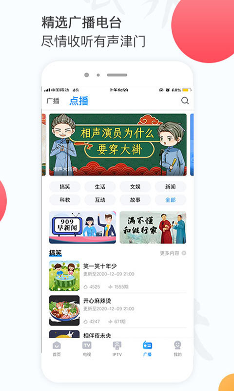 万视达app 截图1