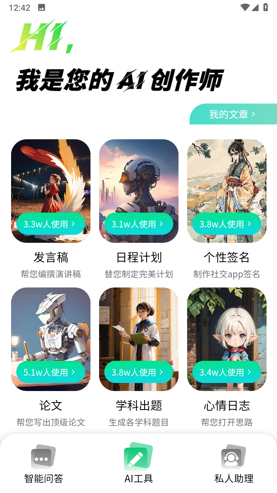 茶克浏览器 截图1