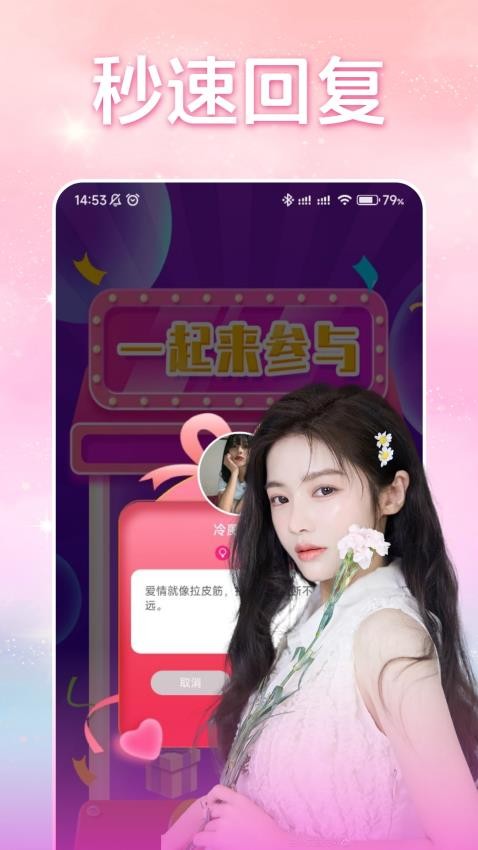 小蓝鸟交友app 截图1