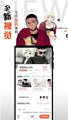 胡椒漫画去广告版 截图3