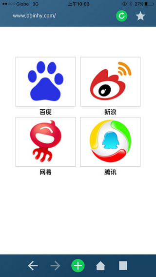 寰宇浏览器app 截图1