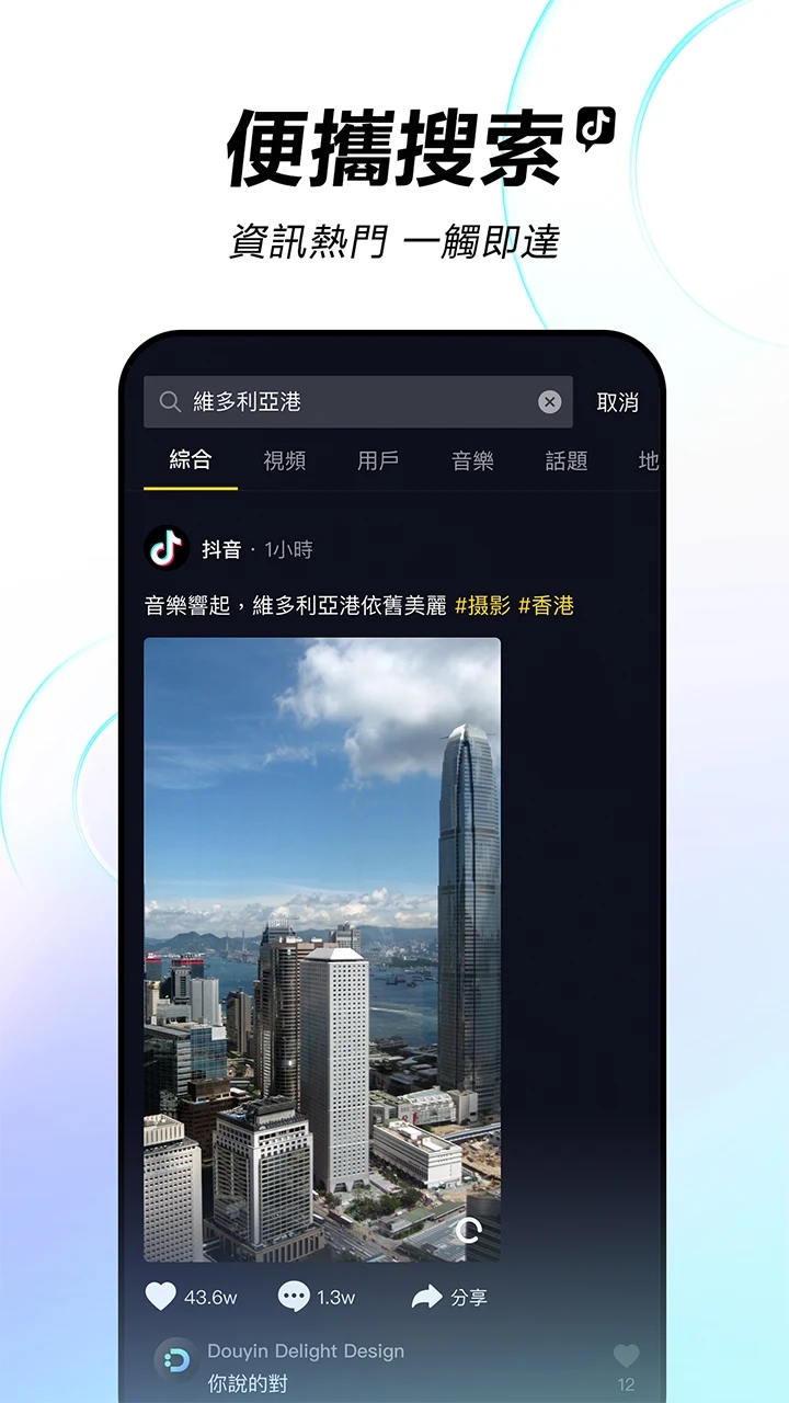 tiktok国际版最新 截图4