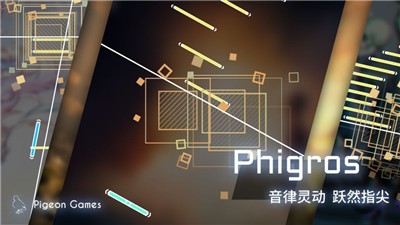 Phigros魔王曲 截图3