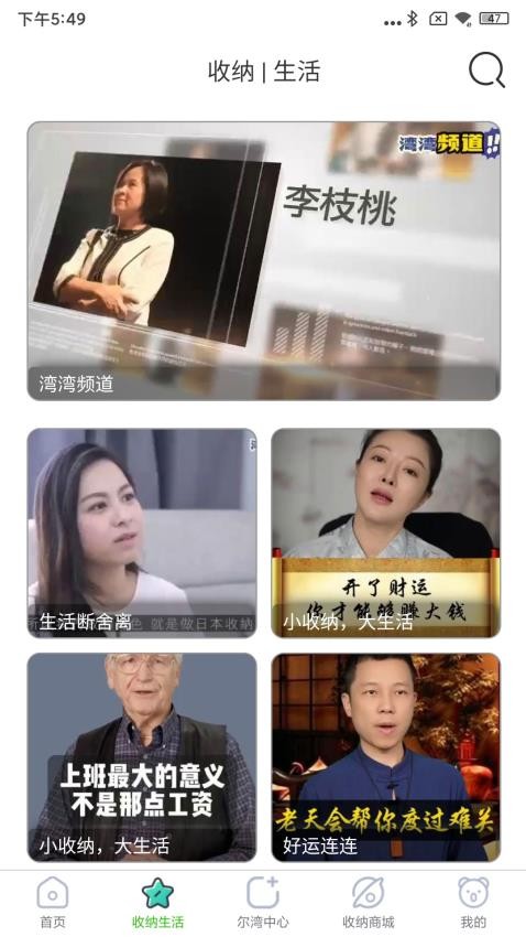 尔湾小镇app 截图2